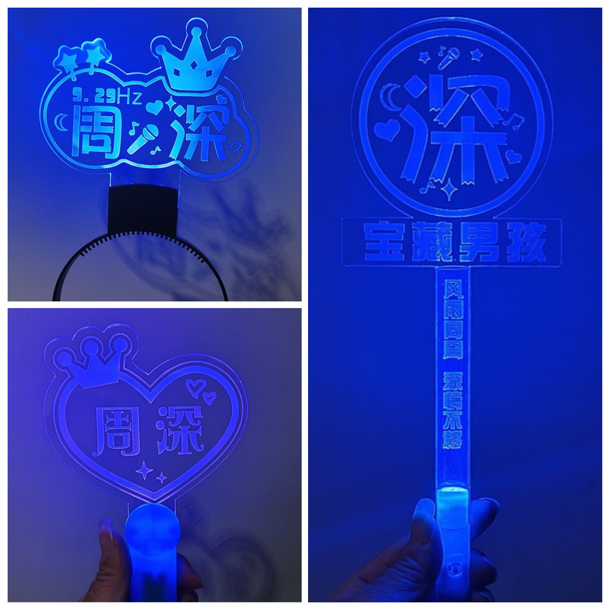 周深演唱会应援棒灯牌发光发箍荧光棒气氛道具周边粉丝助威手环