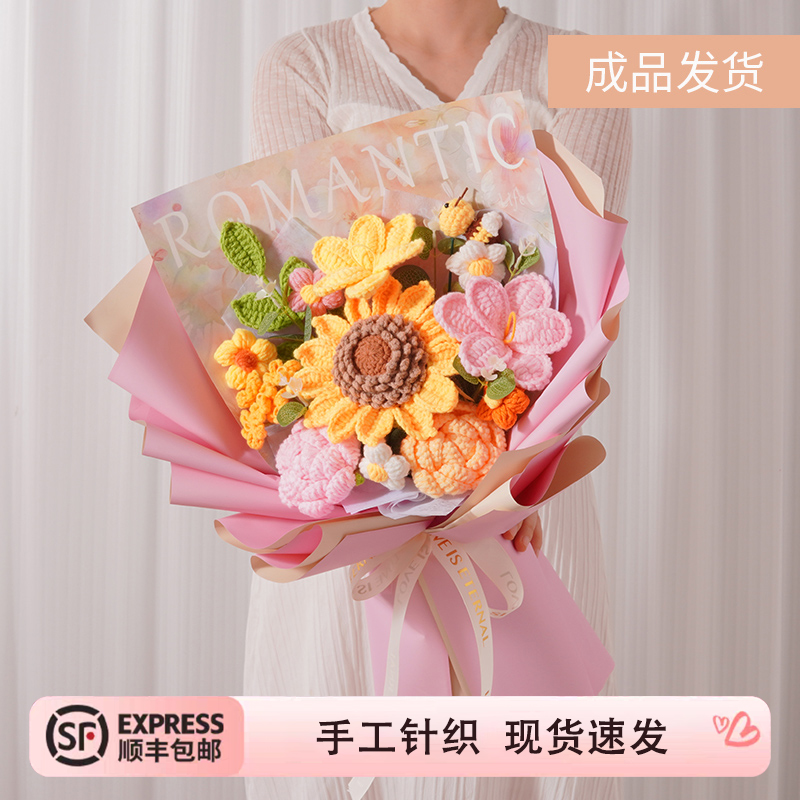 手工针织毛线花束生日礼物女浪漫情人节送女友结婚纪念豪华伴手礼