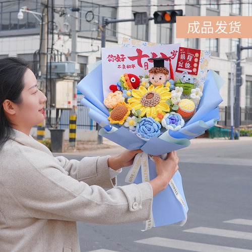 18岁成人礼百日誓师博士玩偶花束