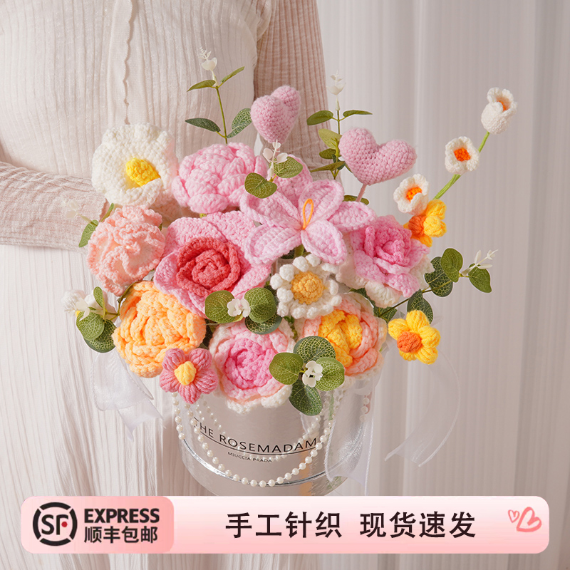 玫瑰郁金香毛线花铃兰花束抱抱桶
