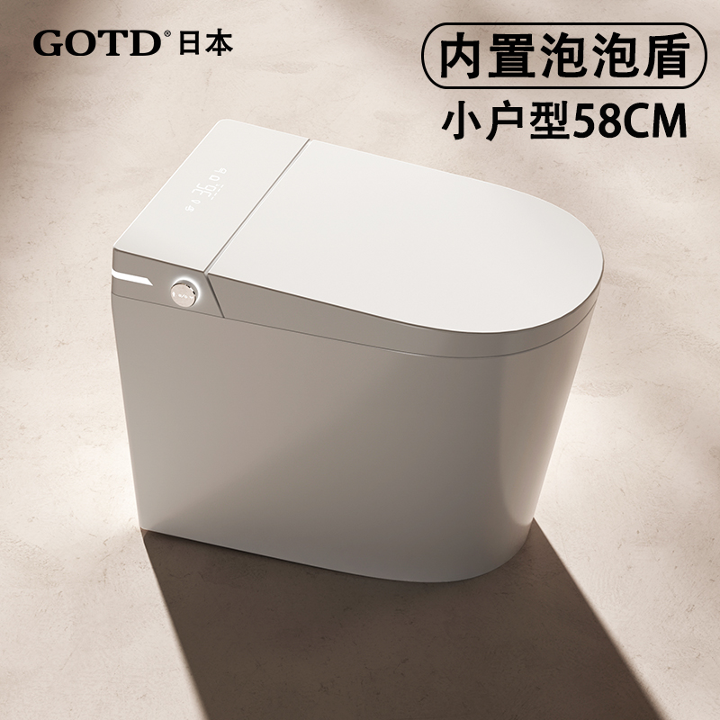 内置泡泡日本GOTD宫田58cm小户型智能马桶无水压一体式全自动坐便