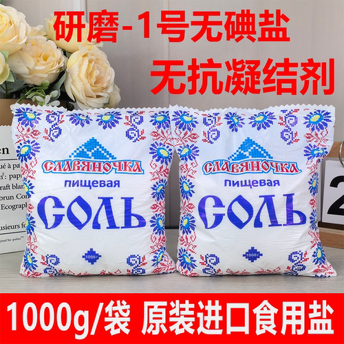 原装进口无碘盐无抗凝结剂