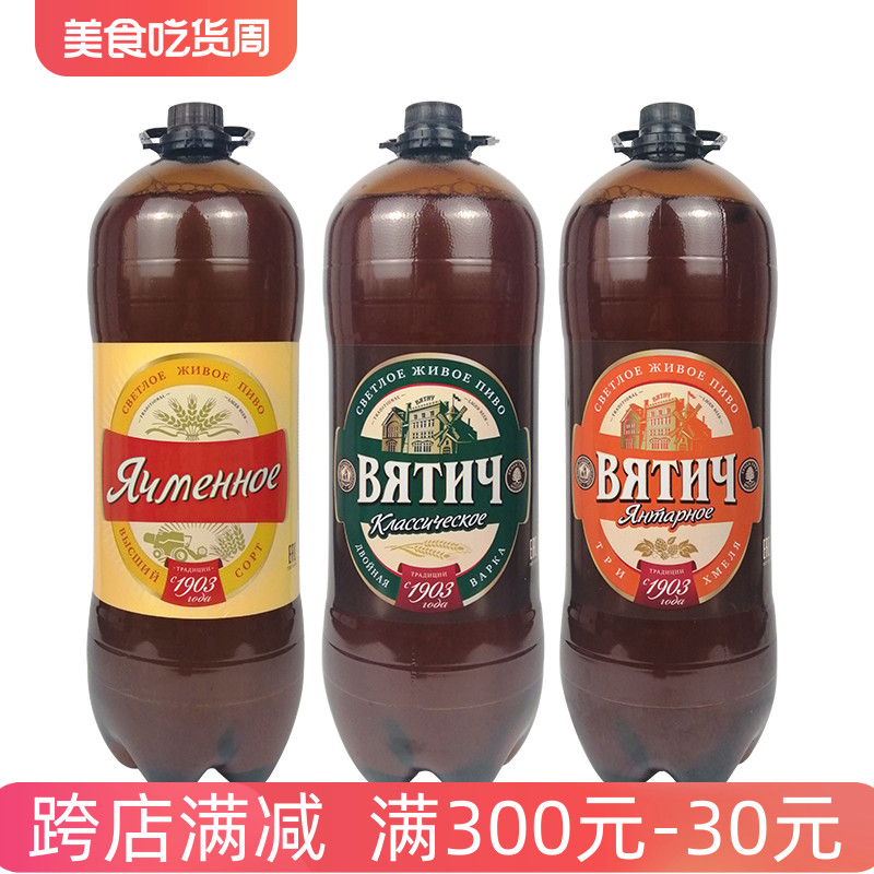 3000ml*2桶俄罗斯进口原维吉熊双料啤酒大瓶装纯麦经典