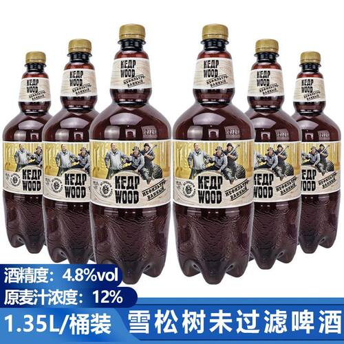 波罗的海雪松树俄罗斯进口啤酒