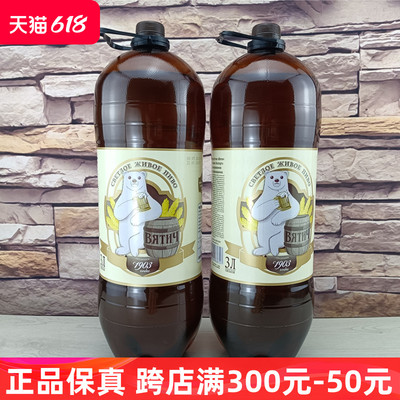 唯吉熊3000ml俄罗斯11度进口啤酒