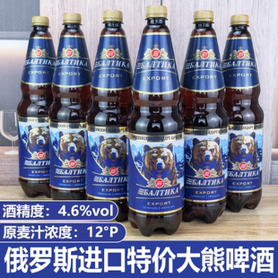 特价 俄罗斯大熊啤酒1300ml*6桶 原装进口焦香麦芽啤酒花波罗的海