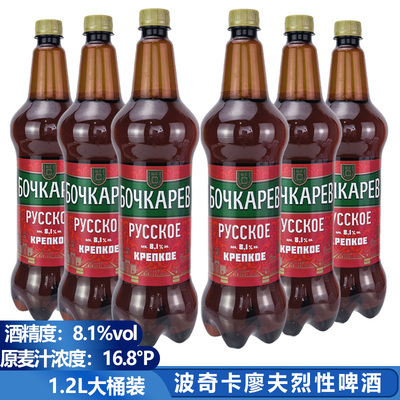 到3月 1200ml*3桶俄罗斯原装进口啤酒波奇卡廖夫啤酒黄啤淡爽烈性