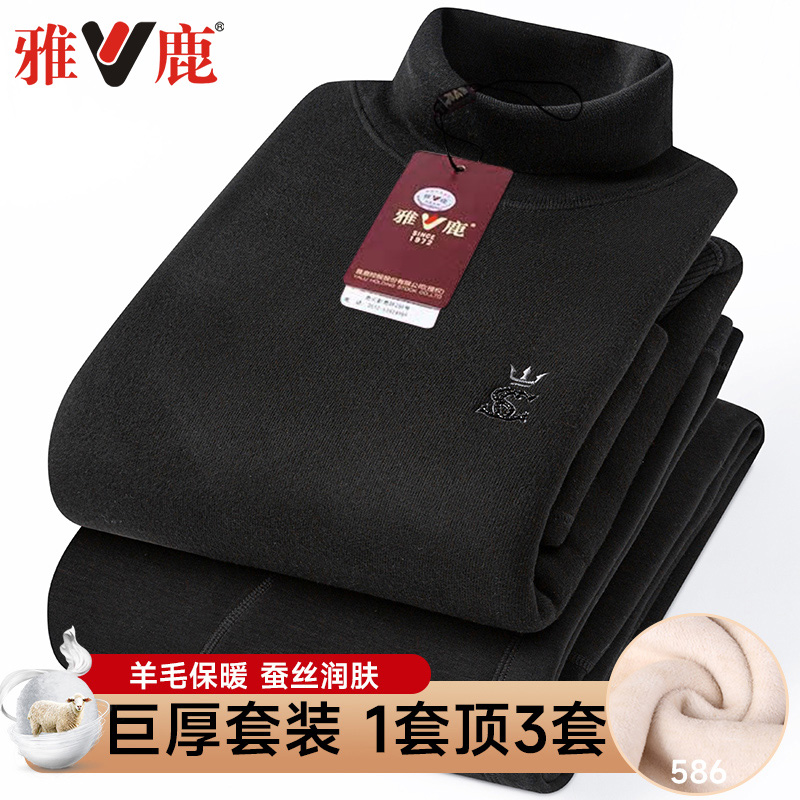 雅鹿纯棉男士保暖内衣套装