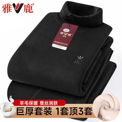 雅鹿纯棉男士保暖内衣套装