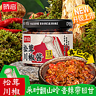 骄启松茸川椒酱鲜菌菇辣椒酱150g