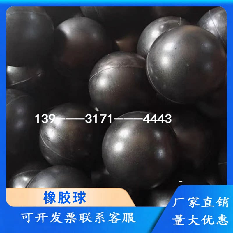 丁晴橡胶球天然橡胶球型止回阀专用密封橡胶球50 60 75 80 90 120图片