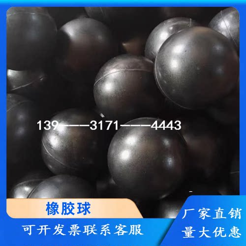 丁晴橡胶球天然橡胶球型止回阀专用密封橡胶球50 60 75 80 90 120
