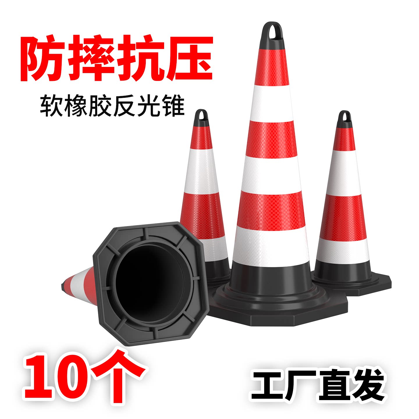 橡胶反光锥防摔路锥耐压路障高亮反光雪糕筒加厚警示锥加重路障锥