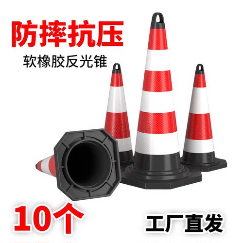 橡胶高亮反光加厚耐压路锥反光锥