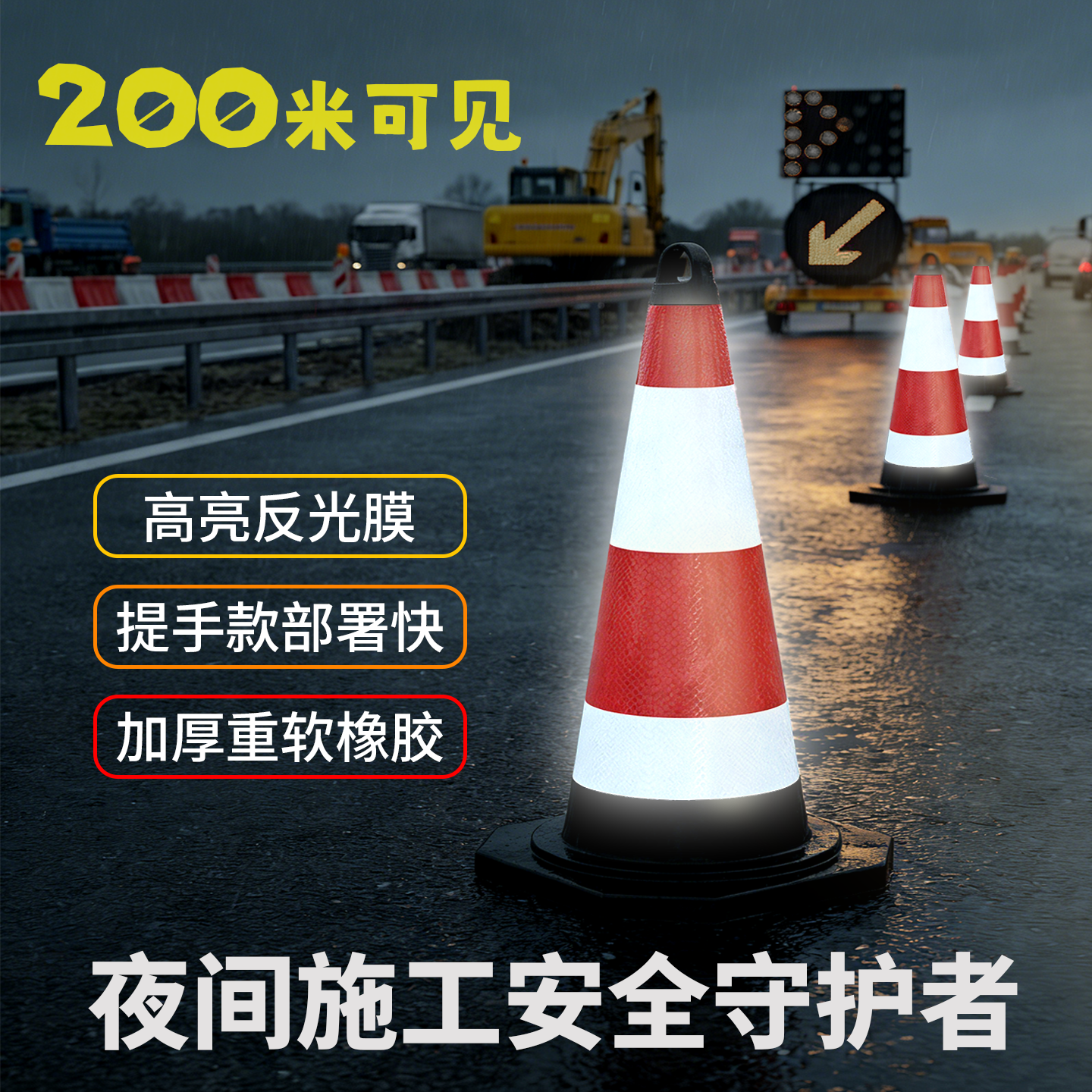 雪糕筒反光锥警示路锥工厂批发高亮反光提手款路障70厘米高交通锥