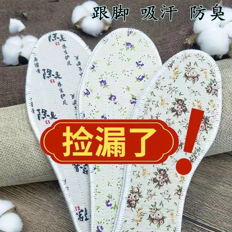 买10送除臭鞋垫男女留香防滑减震