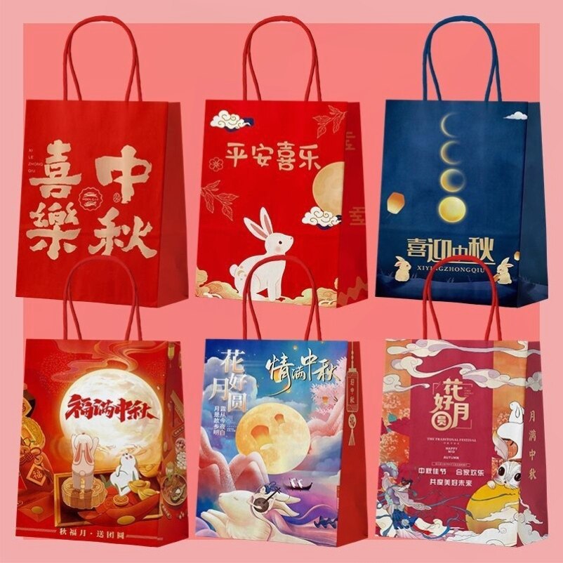 中秋节礼品袋月饼手提袋子打包袋礼物袋中国风包装袋红色牛皮纸袋