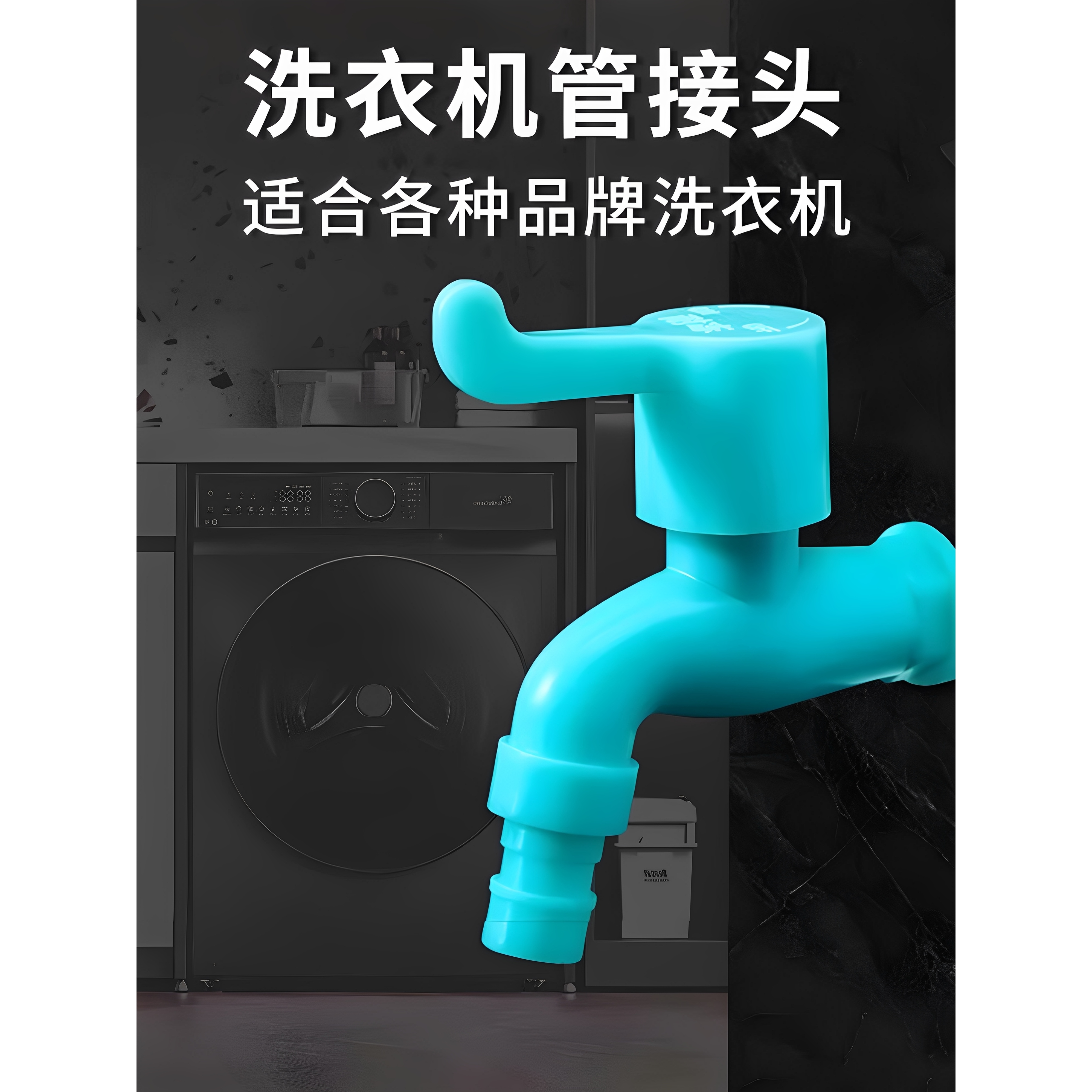 家庭用水龙头防砸防冻水龙头塑料水笼头洗衣机拖把池耐砸防紫外线