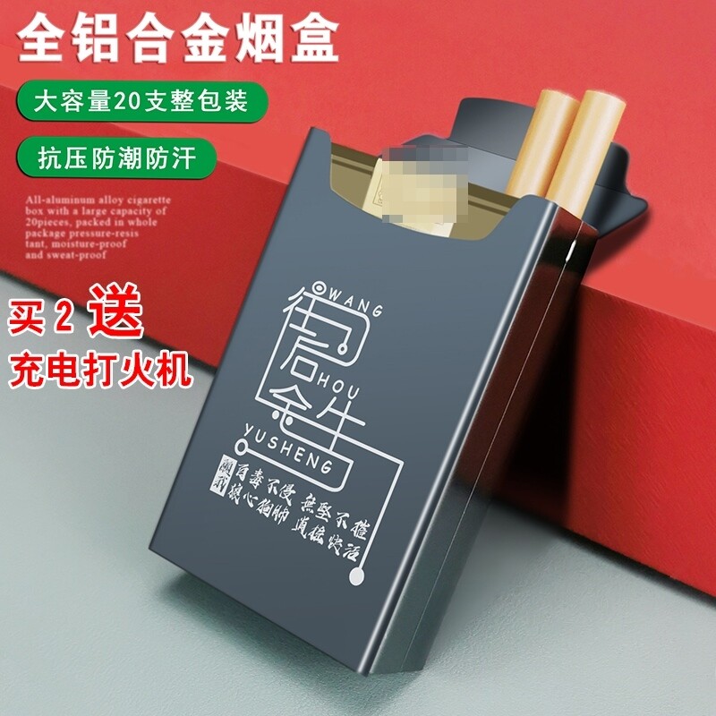 2025新款软包香烟盒男士专用铝合金属烟壳套防潮湿软盒保护套盒子