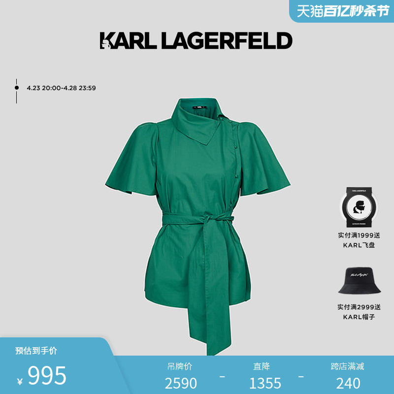 夏季通勤短袖KarlLagerfeld腰带