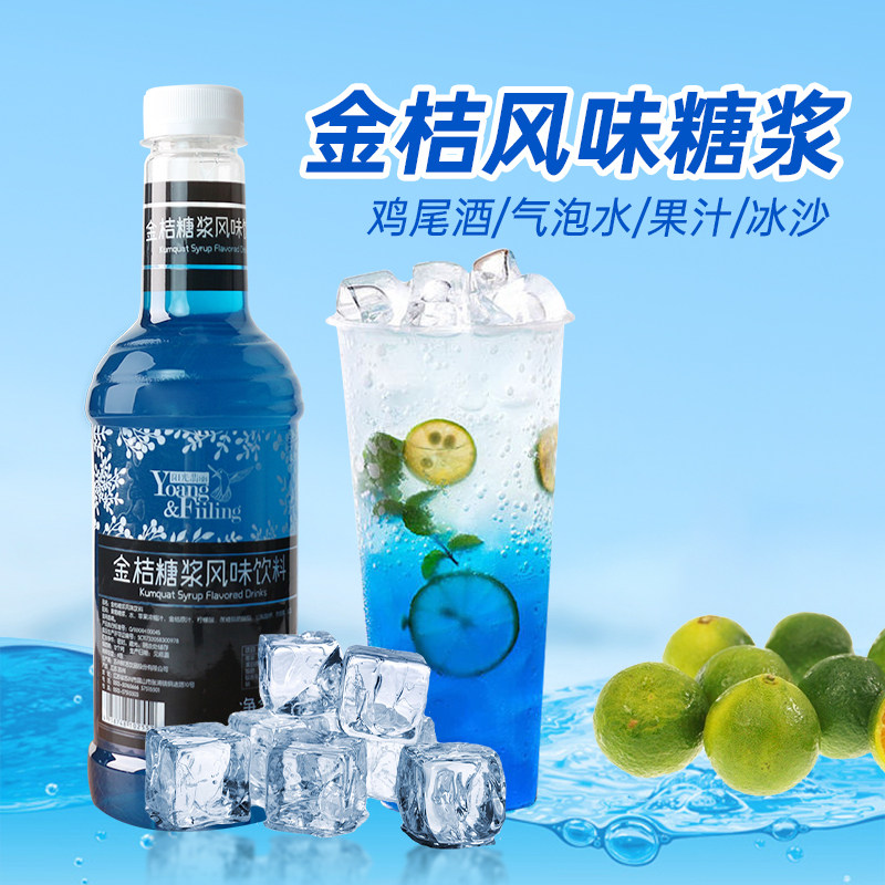 鲜活蓝柑糖浆1L金桔糖浆果露蓝柑风味饮料奶茶苏打气泡水调酒原料