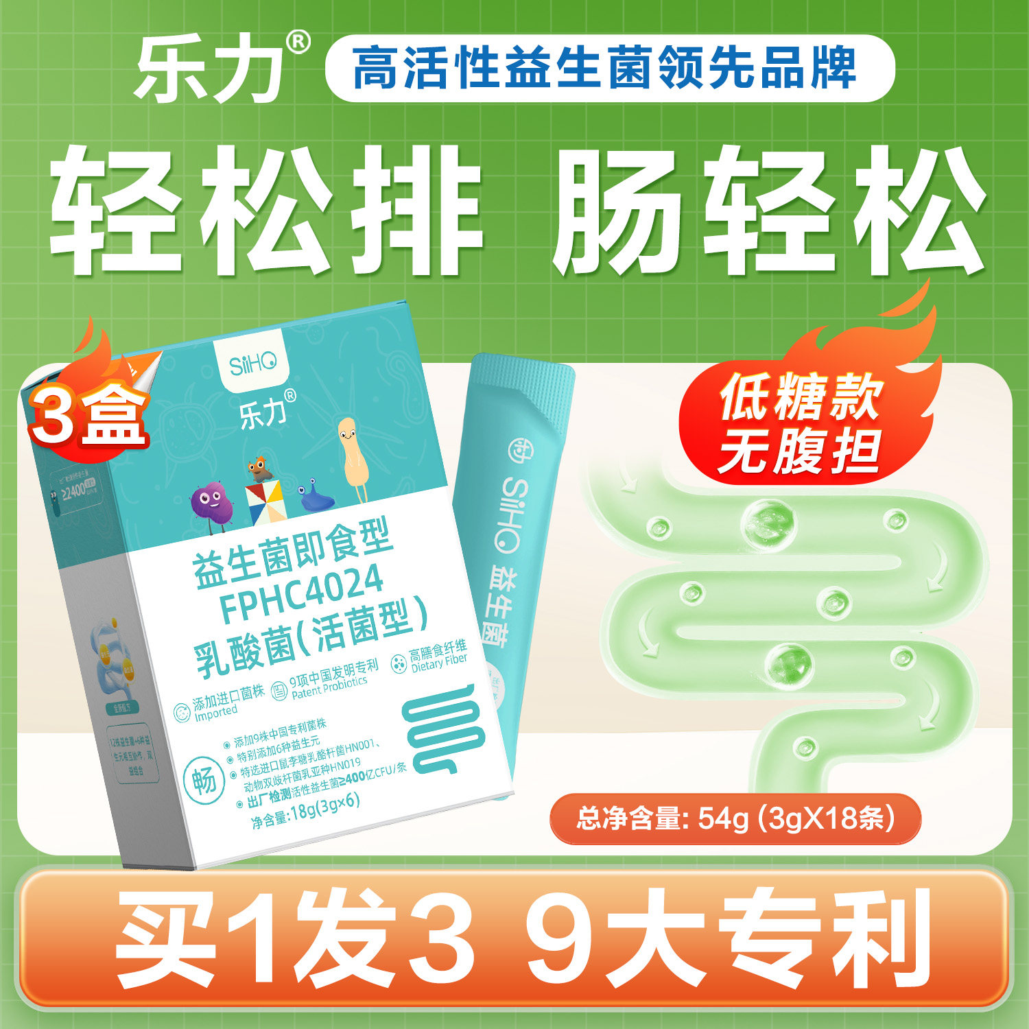 乐力益生菌粉肚子大人肠胃无蔗糖男女高活性肠道冻干粉正品旗舰店,保健食品/膳食营养补充食品,抗糖/寡糖/低聚糖/低GI,淘宝优惠券,粉丝福利购,淘宝优惠卷