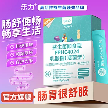 丽龄堂旗舰店乐力SIIHO益生菌