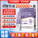 江中益生菌益生元 脂肪肥秘胖肠胃肠道 调理肠胃排成人油便携带正品