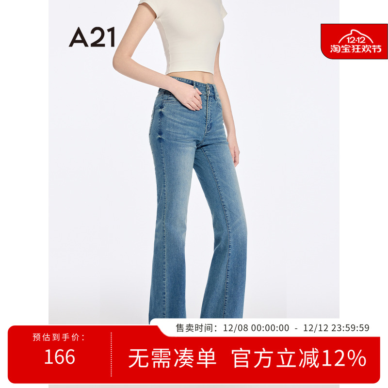 A21女装宽松显瘦薄款喇叭裤2025夏新款简约牛仔裤微弹高腰微喇裤
