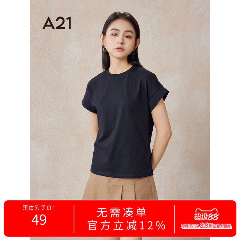 A21女装针织圆领落肩短袖T恤