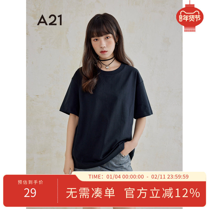 A21女装落肩短袖T恤夏季纯色简约百搭情侣装打底衫,女装/女士精品,T恤,淘宝优惠券,粉丝福利购,淘宝优惠卷