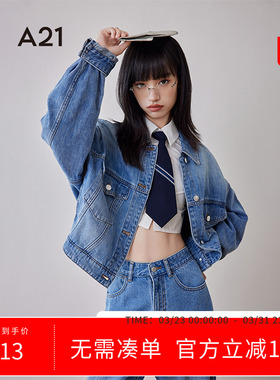 A21女装水洗牛仔衣短外套春季新品翻领长袖立体裁剪慵懒风上衣