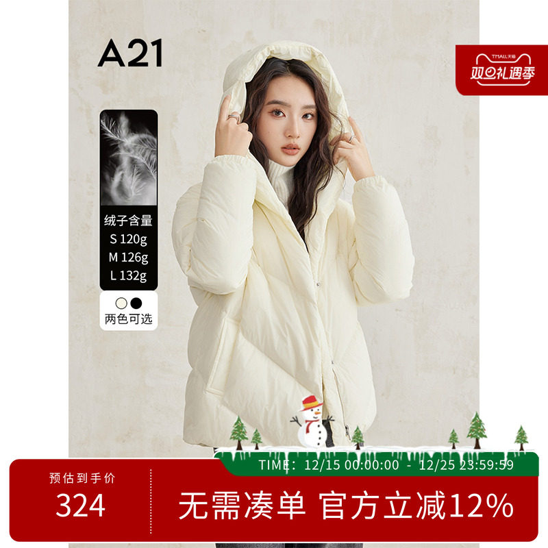 A21女装简约鸭绒连帽加厚羽绒服