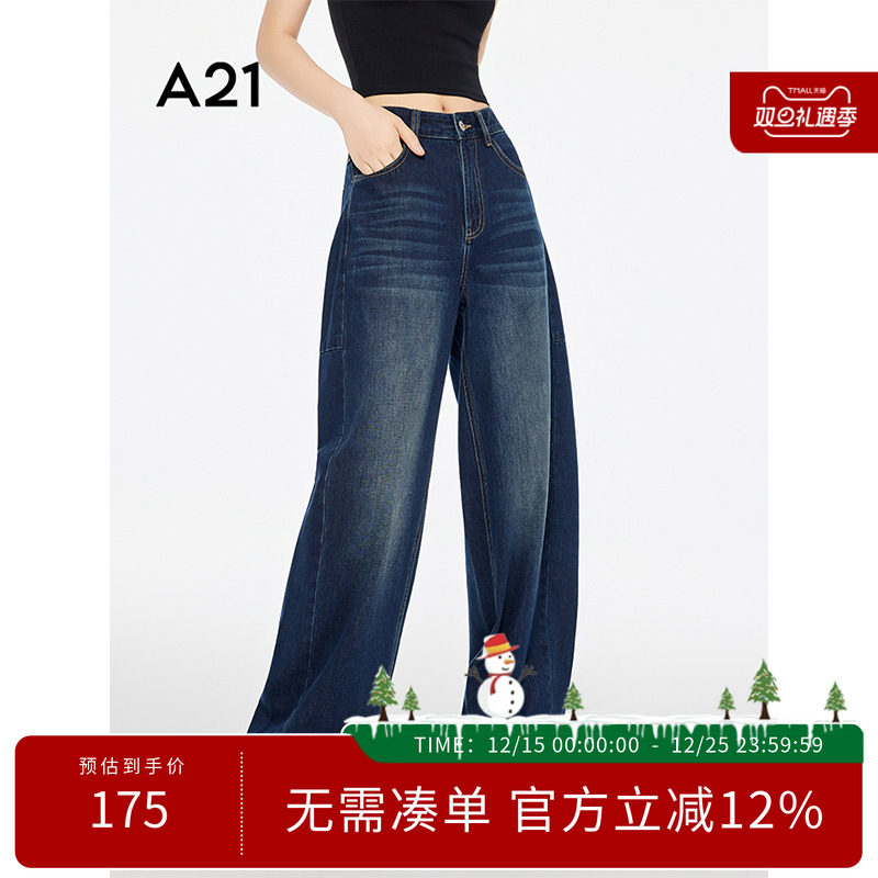 A21女装深蓝无弹宽松阔腿牛仔裤