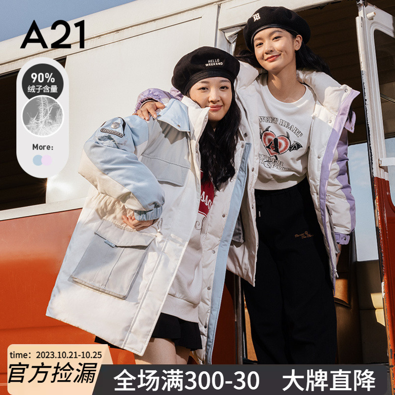 A21女装时尚羽绒服女23秋冬新品宽松撞色拼接可拆卸帽工装厚外套