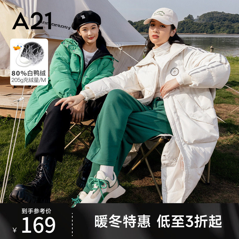 A21女装休闲长款羽绒服加厚冬季2023新款显瘦宽松过膝外套女中长属于什么档次？