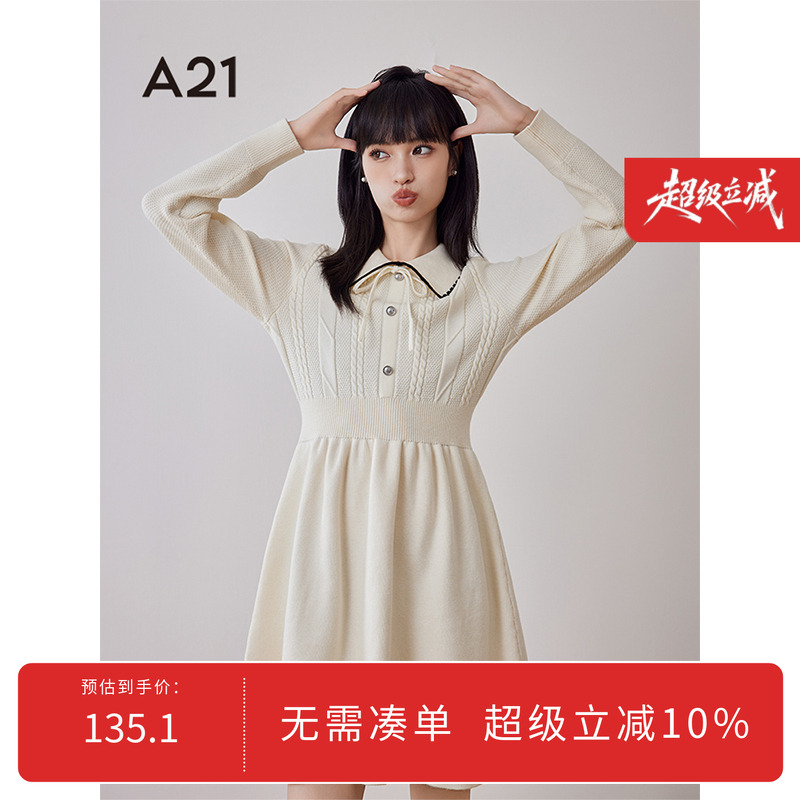 A21女装小香风百搭中长裙