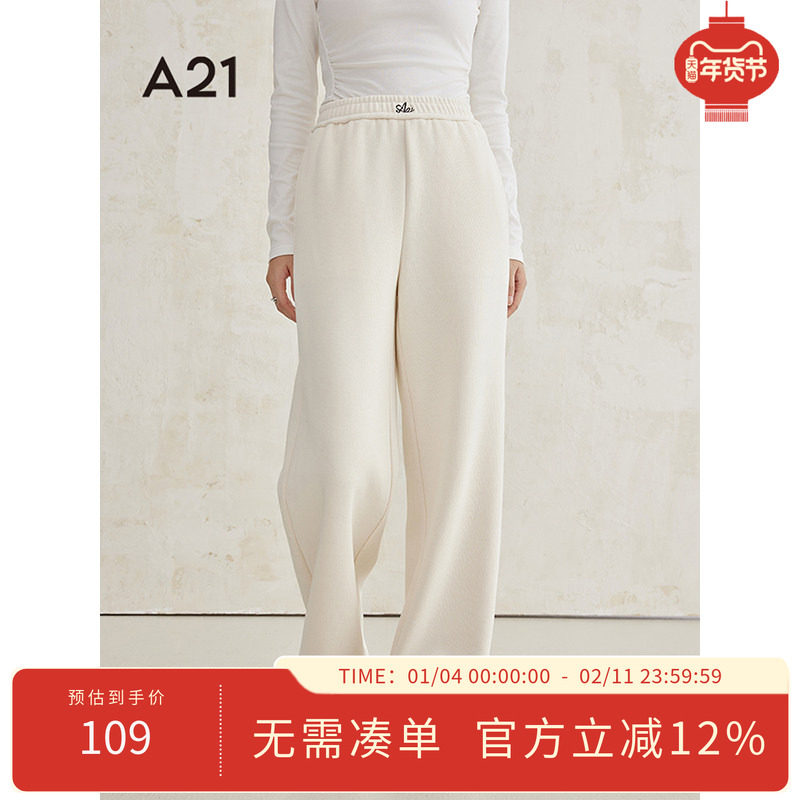 A21女装米杏色卫裤2024冬季新款运动休闲长裤松紧腰设计感阔腿裤,女装/女士精品,卫裤,淘宝优惠券,粉丝福利购,淘宝优惠卷