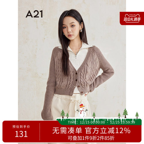 A21女装开衫V领麻花短款毛针织衫