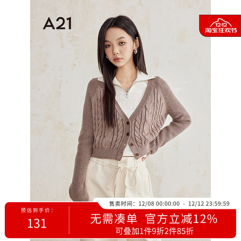 A21女装开衫V领麻花短款毛针织衫