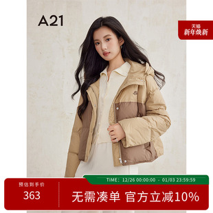 简约百搭长袖 新款 鸭绒服 拼接撞色宽松连帽羽绒服2024冬季 A21女装