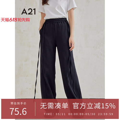 A21女装宽松长裤夏季垂感拖地