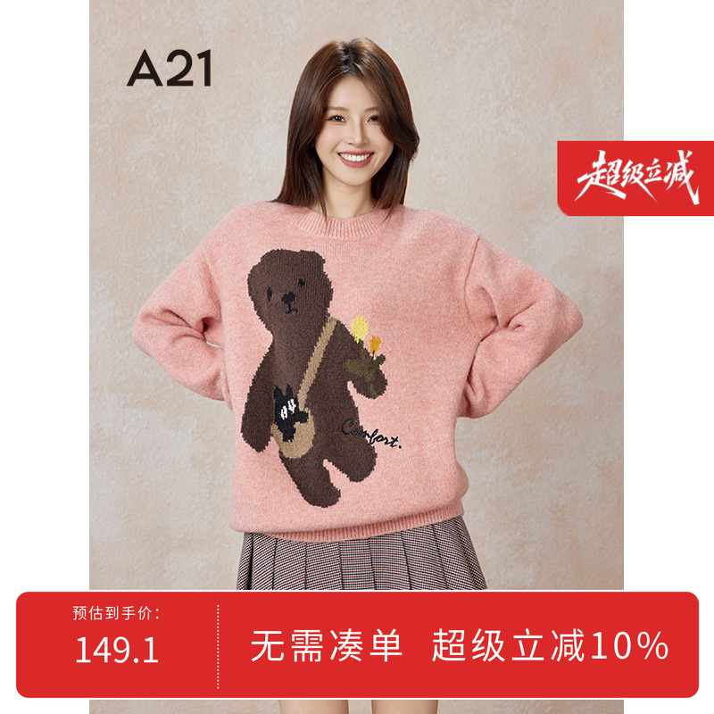 A21女装套头宽松长袖线衫