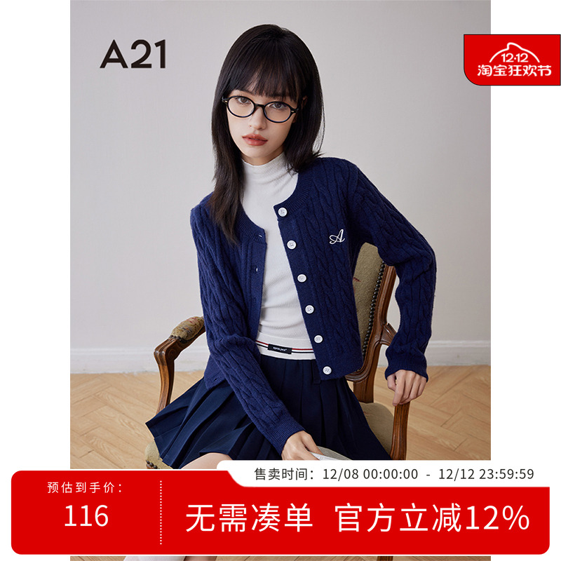 女装针织开衫学院风A21