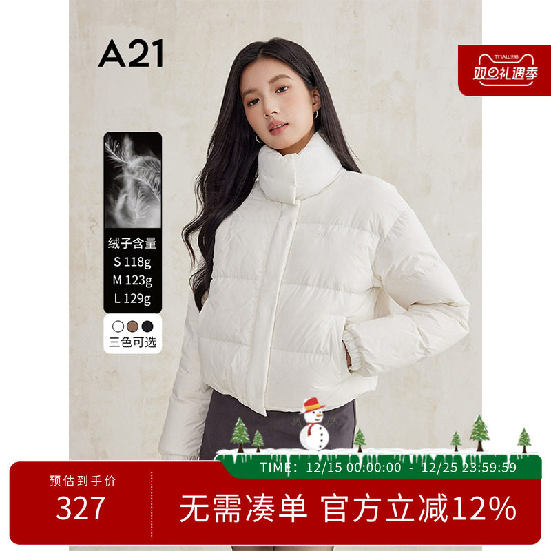 A21女装简约短款立领保暖羽绒服