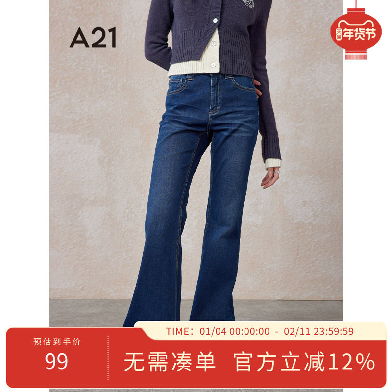 A21女装合体弹力高腰喇叭牛仔裤春秋季百搭简约显瘦修身长裤,女装/女士精品,牛仔裤,淘宝优惠券,粉丝福利购,淘宝优惠卷
