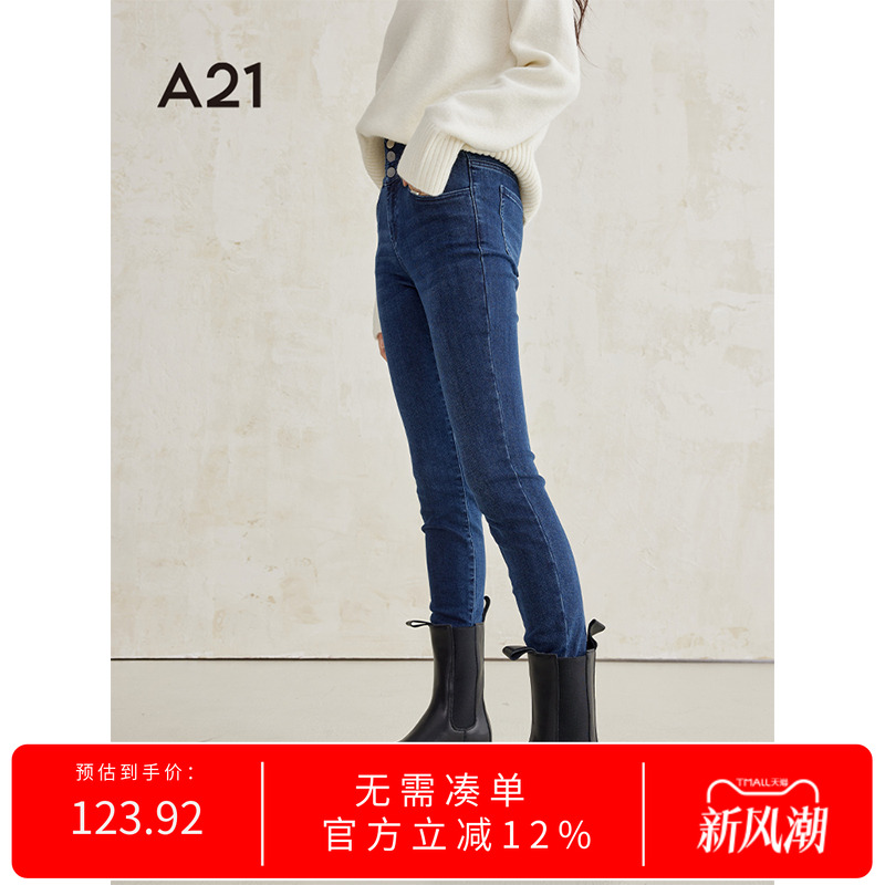A21女装修身弹力高腰窄脚牛仔长裤春夏季休闲修身锥形直筒小脚裤