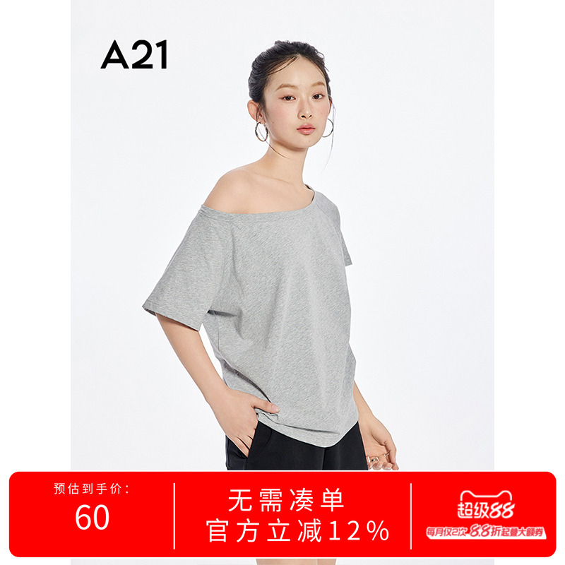 A21女装一字领宽松棉T恤简约上衣