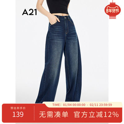 A21女装深蓝无弹宽松阔腿牛仔裤