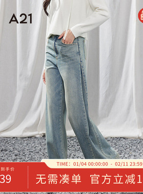 A21女装水洗磨白天蓝色牛仔长裤2025春季新款简约宽松显瘦阔腿裤